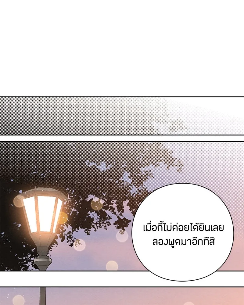 เป็นวัยรุ่นมันเหนื่อย ตอนที่ 8 รูปที่ 41