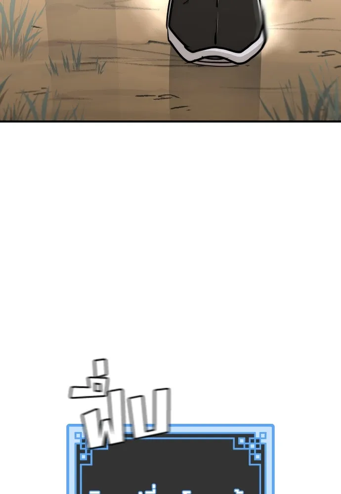 เส้นทางสู่เทพมาร ตอนที่ 75 รูปที่ 109