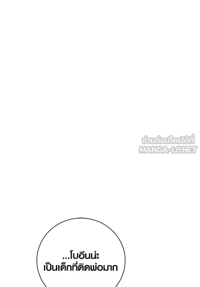 ออร่าดาราอัจฉริยะ ตอนที่ 66 รูปที่ 98