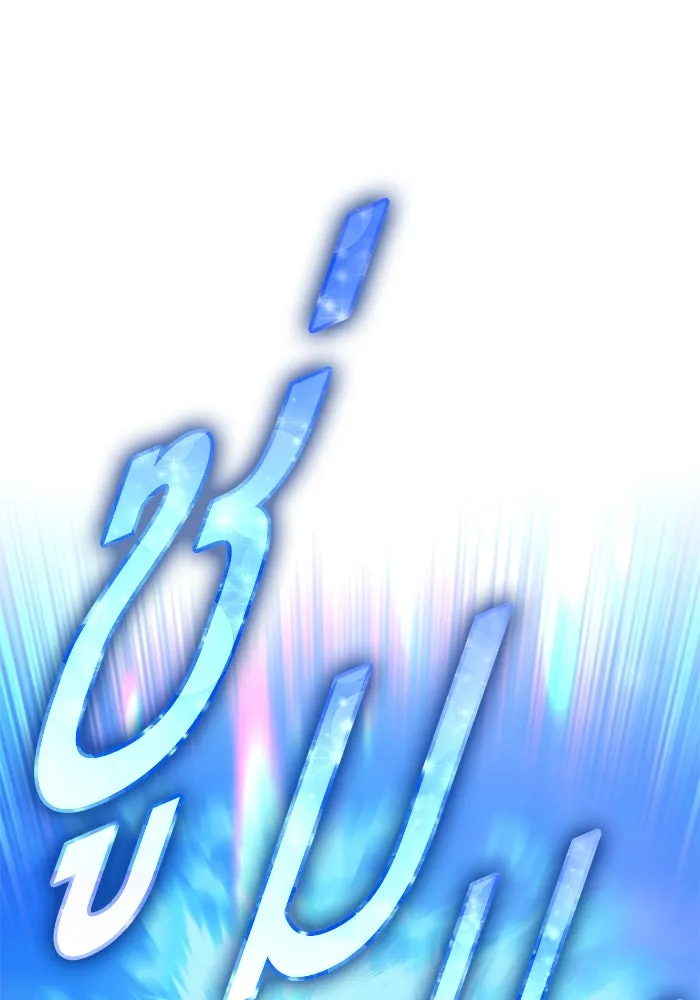 +99 ท่อนไม้พร้อมบวก ตอนที่ 48 รอบชิง (2) รูปที่ 50