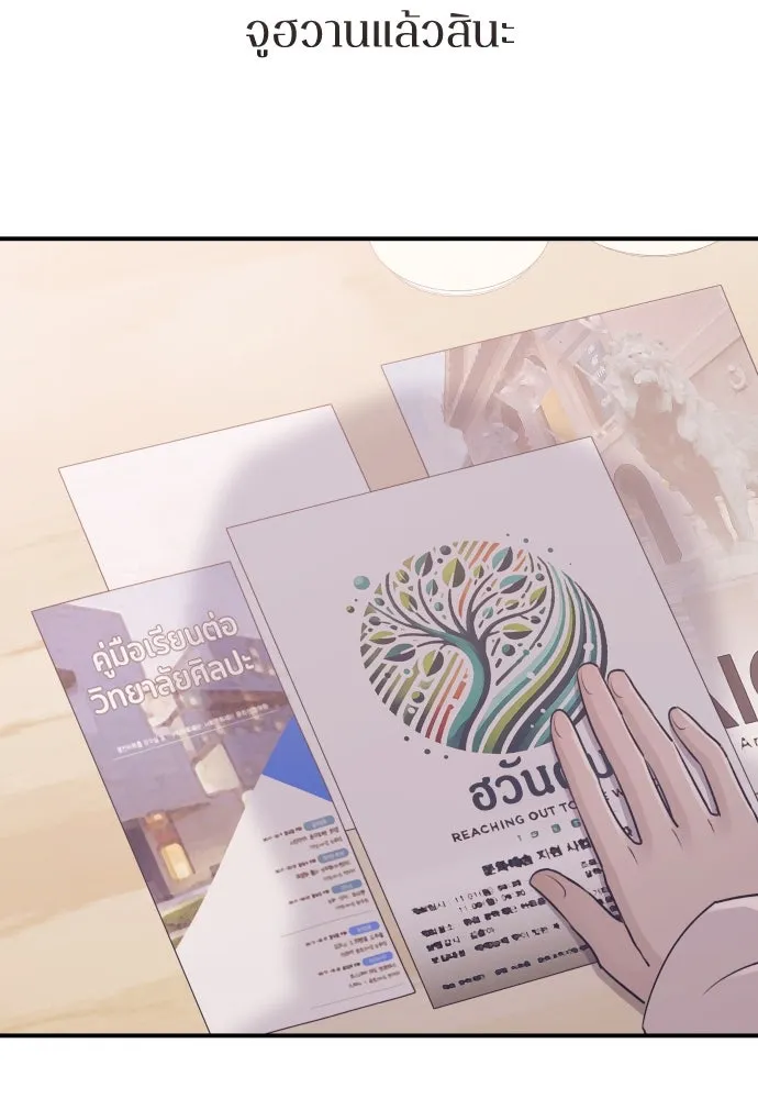 รักไร้ราคา ตอนที่ 20 รูปที่ 13