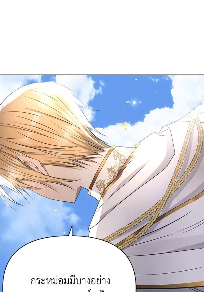 แอชสตาร์ต ตอนที่ 36 รูปที่ 124