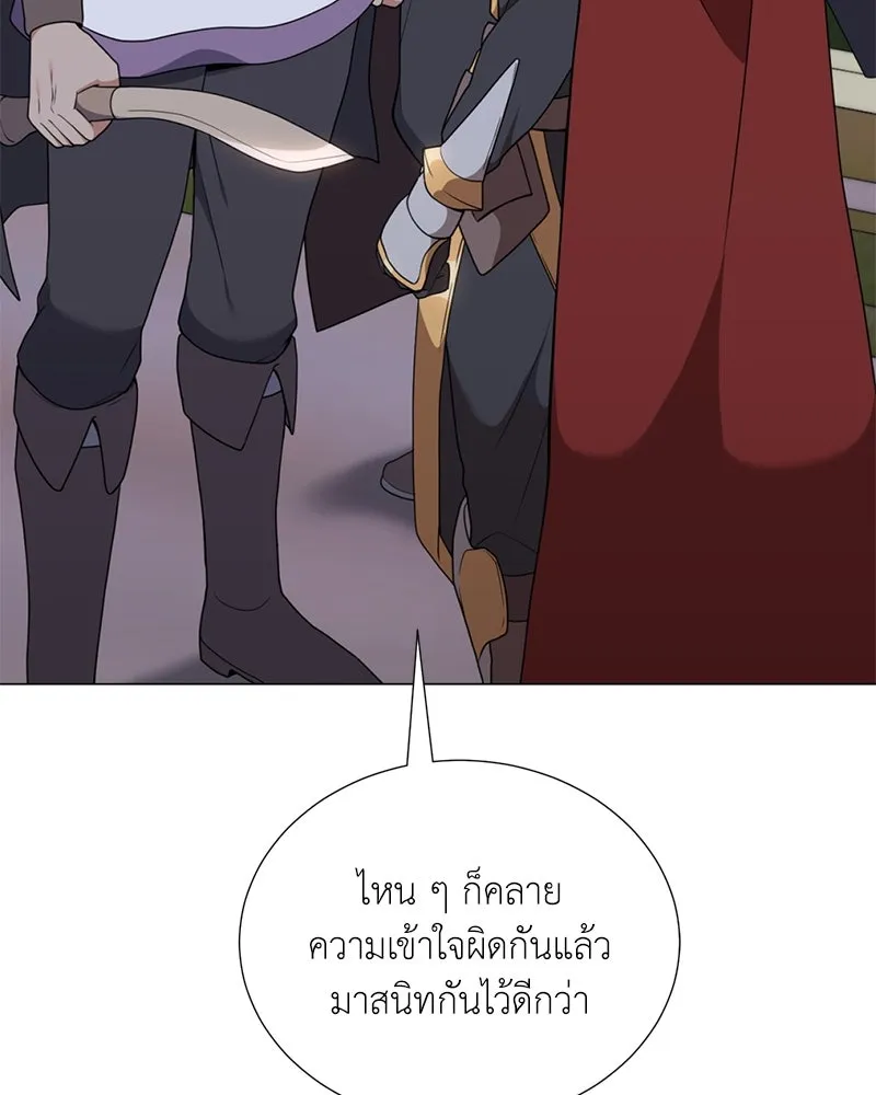 คนสวนโลกฮันเตอร์ ตอนที่ 37 รูปที่ 11