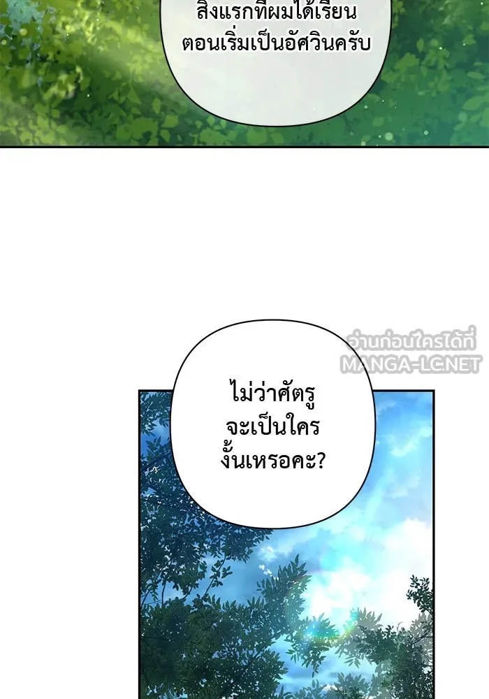 เกมรักด่านสุดท้ายจับนายพระเอก ตอนที่ 30 รูปที่ 126