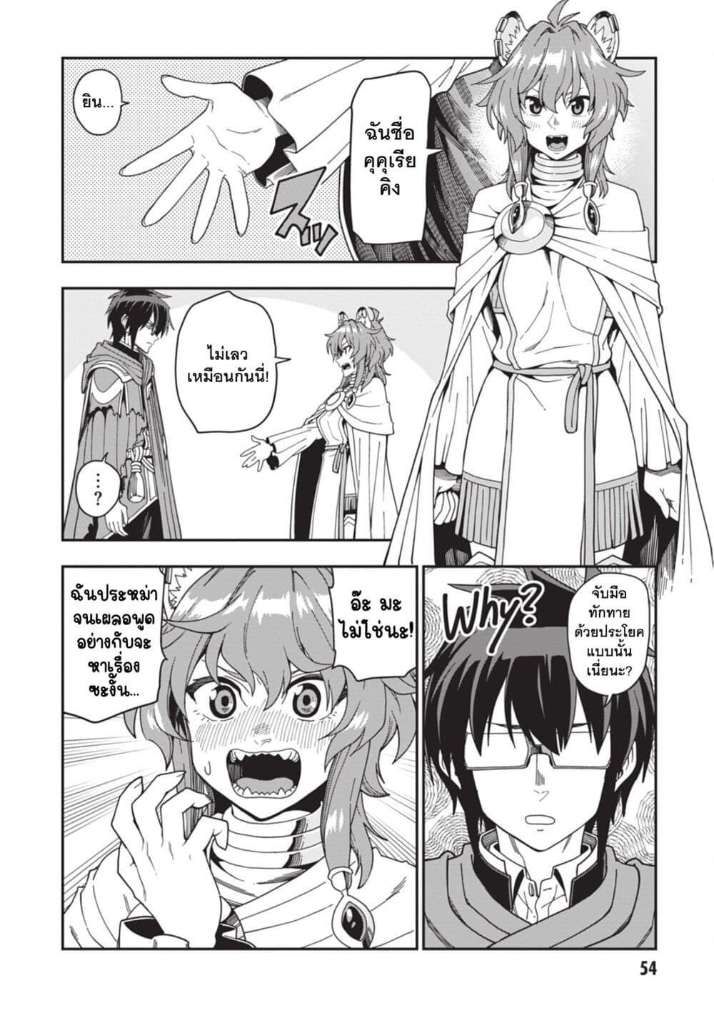 Manga-lc-com อ่านมังงะ อ่านการ์ตูน ออนไลน์ ฟรี Konjiki no Moji Tsukai – Yuusha Yonin ni Makikomareta Unique Cheat ตอนที่ 1 2 3 4 5 6 7 8 9 10 11 12 13 14 ฟรี ไม่มีโฆษณา Manga-lc - อ่าน มังงะ อ่าน การ์ตูน ออนไลน์ อ่านมังงะ ฟรี