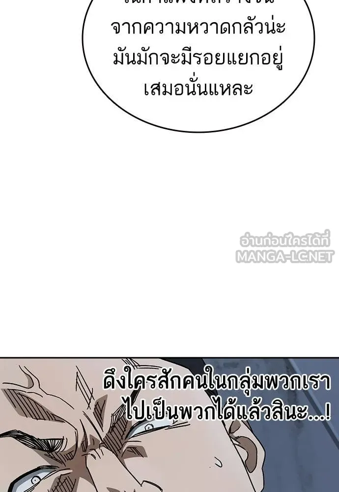 Study Group ตอนที่ 323 รูปที่ 58