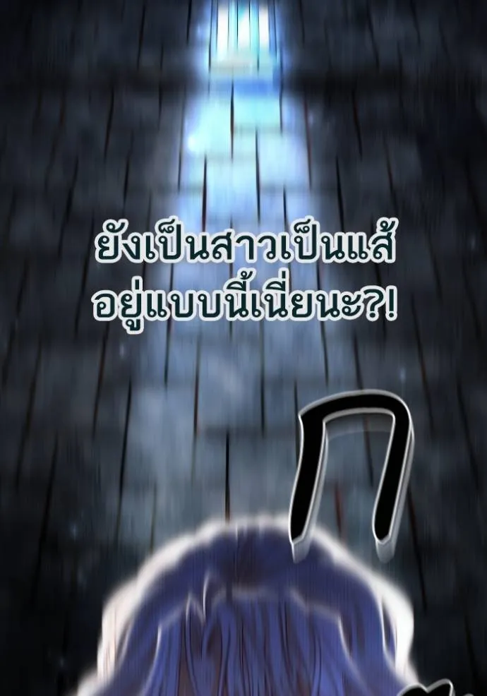 การแต่งงานครั้งใหม่ข ตอนที่ 190 รูปที่ 38