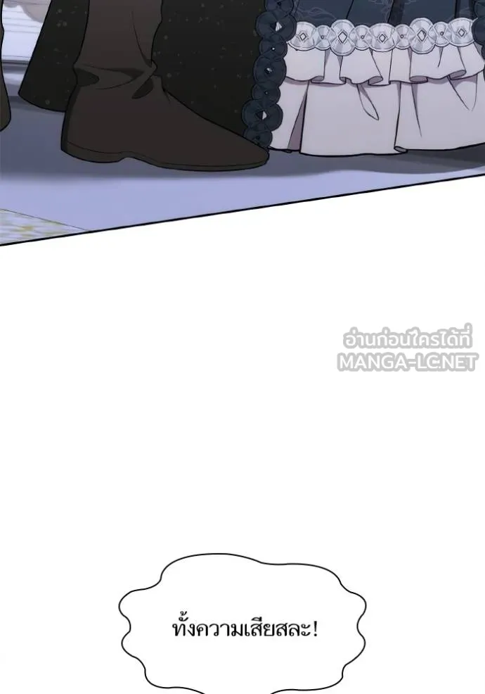 ชาตินี้น้องขอเป็น ตอนที่ 141 รูปที่ 25