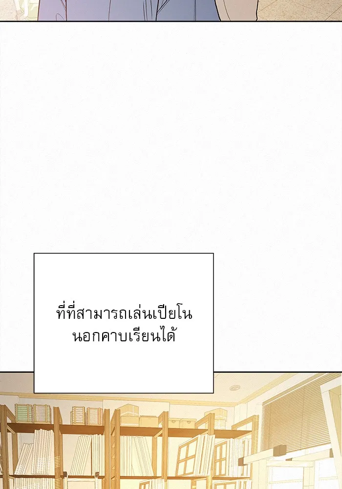 ปฏิบัติการรักวุ่นหัวใจ ตอนที่ 42 รูปที่ 74