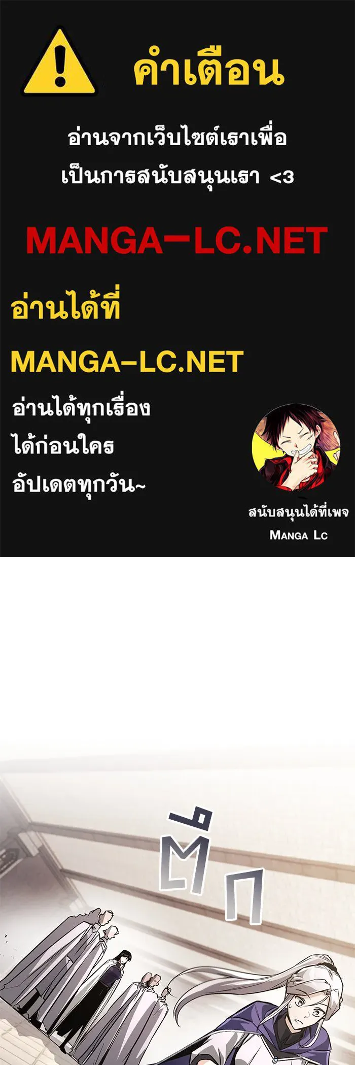 ชีวิตพลิกผันของลอร์ดผู้เกียจคร้าน ตอนที่ 97 ชื่อของความรู้สึกที่เผชิญ รูปที่ 1