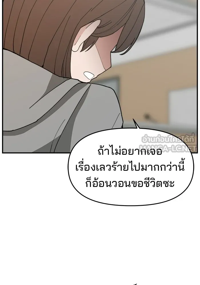 ห้องเรียนสาวแสบ ตอนที่ 92 รูปที่ 108