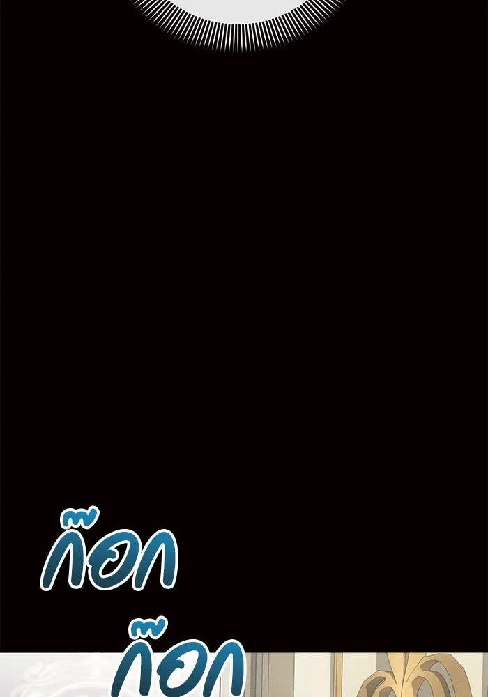 แอชสตาร์ต ตอนที่ 6 รูปที่ 31