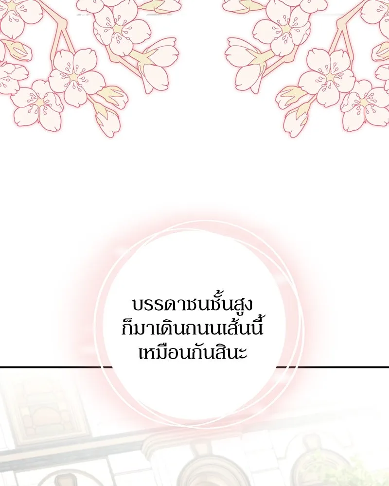 ดัชเชสเชลย ตอนที่ 26 รูปที่ 178