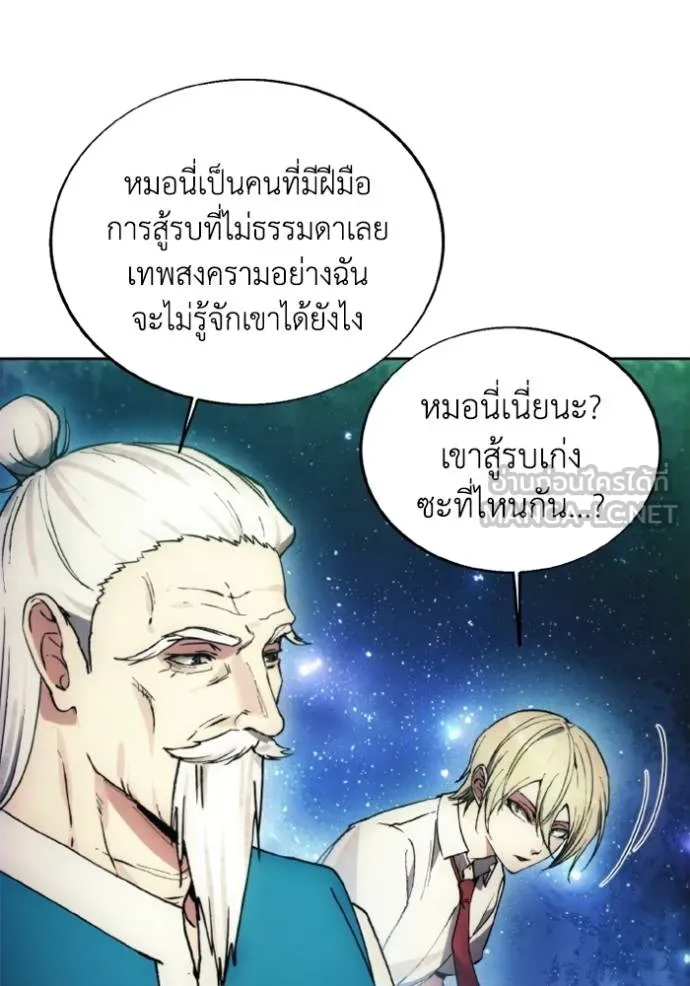 ศึกชิงบัลลังก์เทพเจ้ ตอนที่ 154 รูปที่ 27