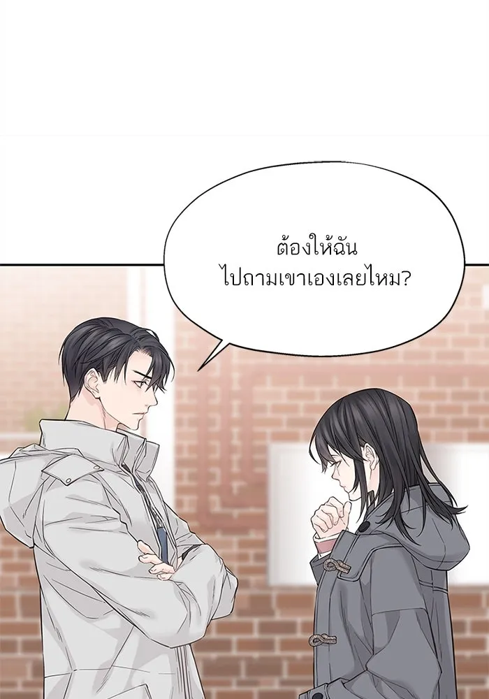 สลับรัก สลับชะตา ตอนที่ 7 รูปที่ 59