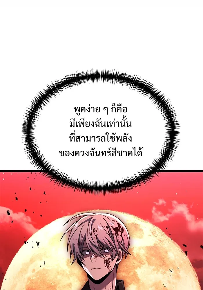 อัศวินดำล่าท้าเวลา ตอนที่ 46 รูปที่ 86