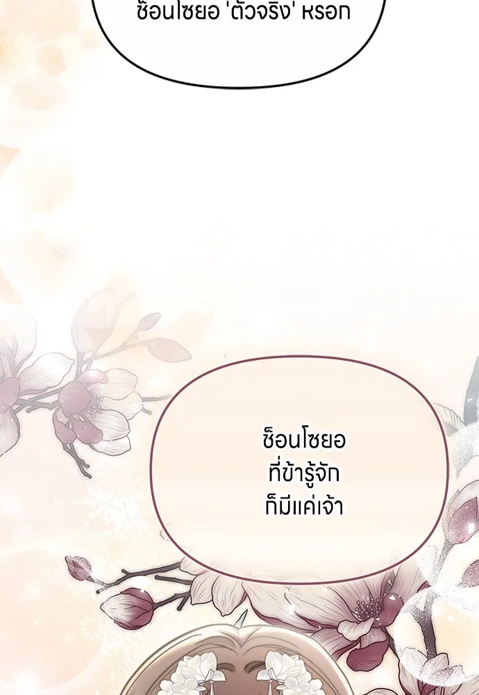 ข้าเนี่ยนะเป็นพระสนม ตอนที่ 72 ข้าเป็นจอมยุทธ์แห่งยุทธภพ! รูปที่ 35