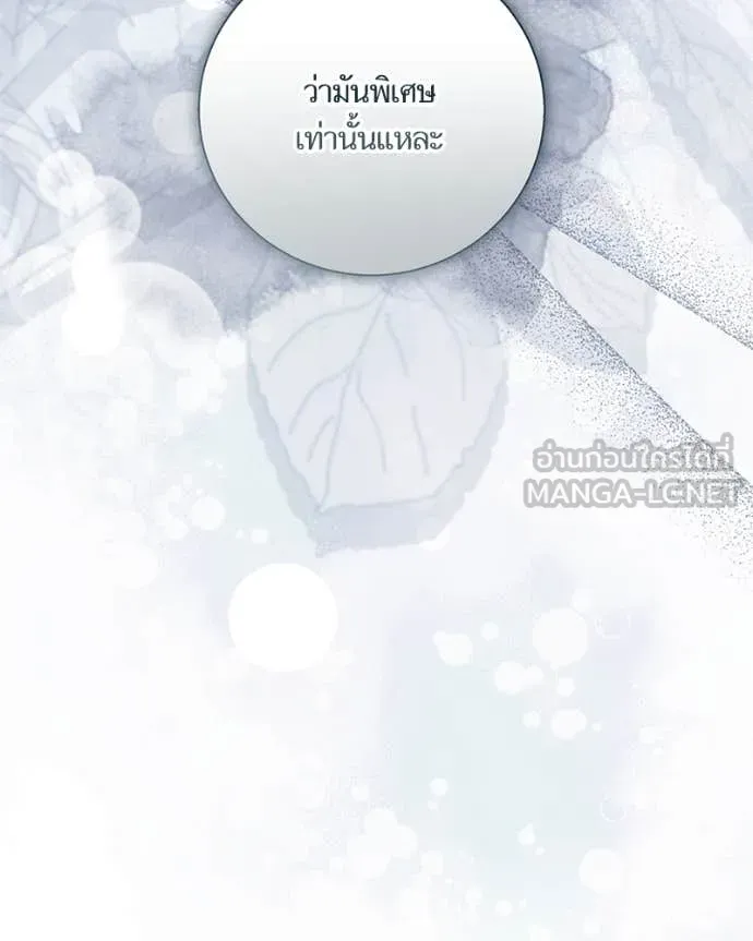 นึกว่าเป็นอิเซไค ตอนที่ 107 รูปที่ 3