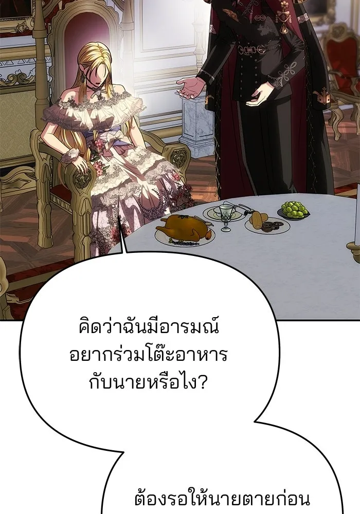 เกมรักจับสามี ตอนที่ 93 รูปที่ 55