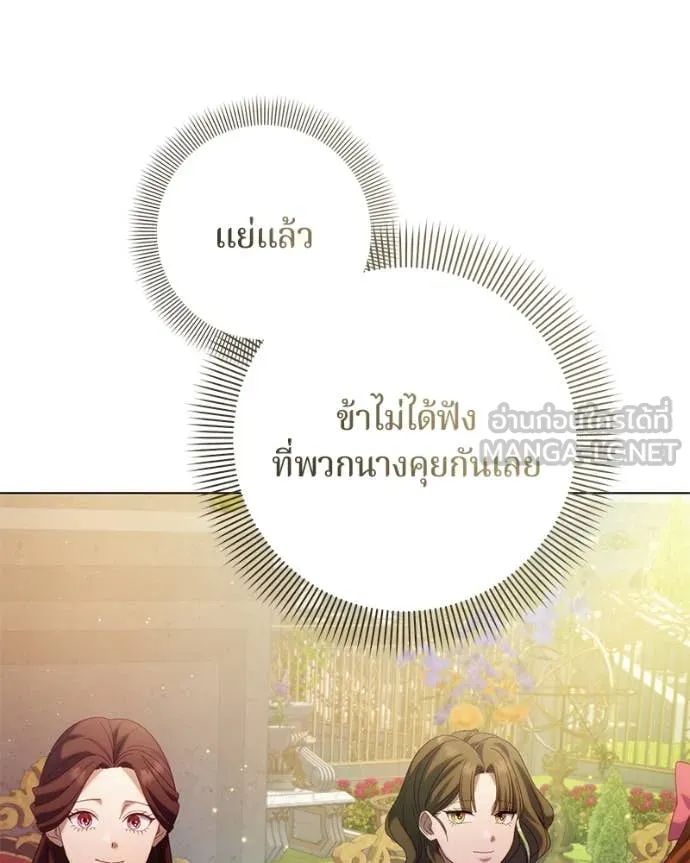 ถ้าเป็นนางร้าย ตอนที่ 24 รูปที่ 56