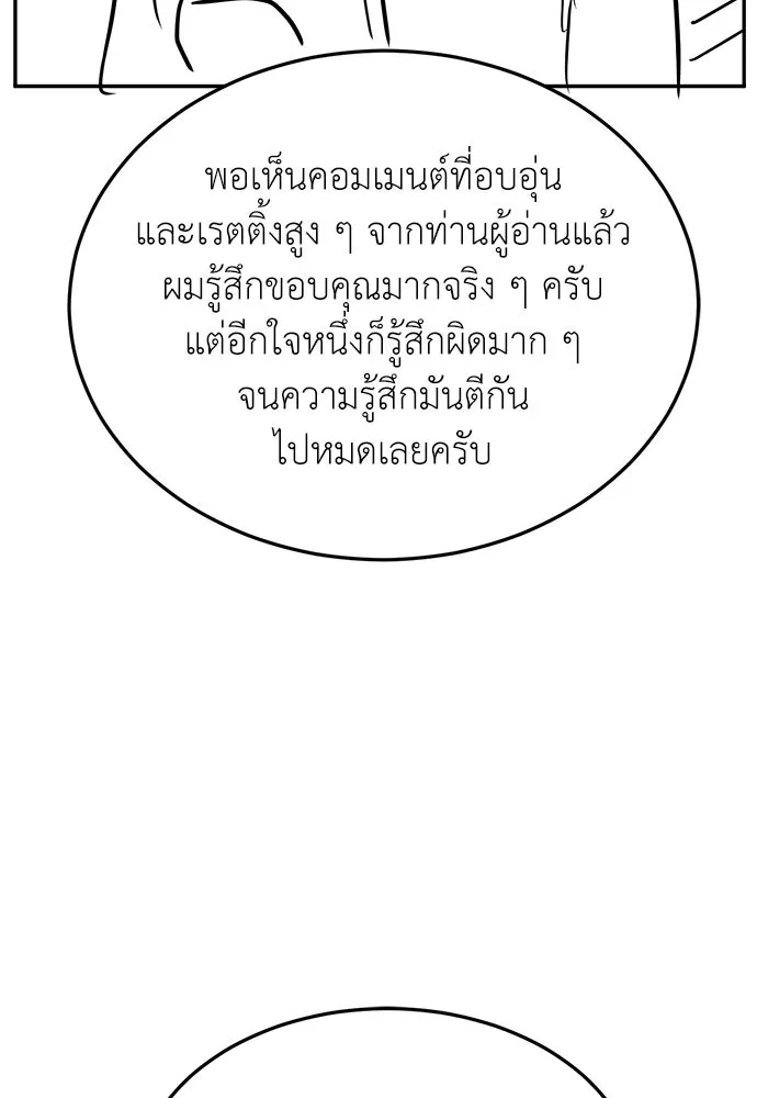 สนามเด็กล่า ตอนที่ รีวิวซีซัน 1 รูปที่ 38