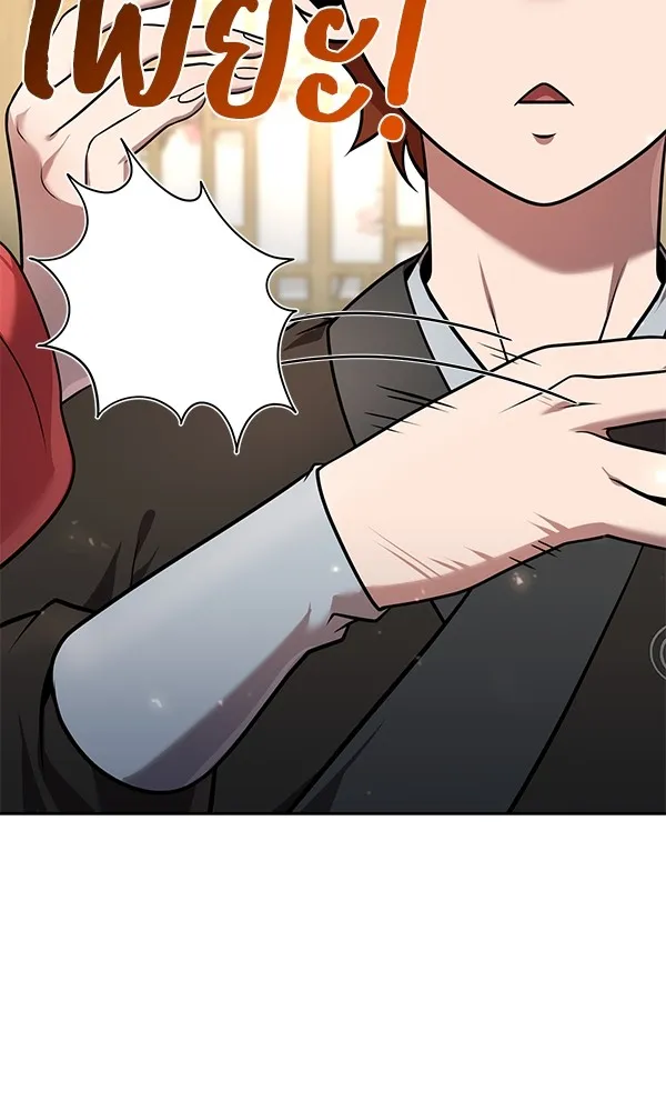 พอแล้วขันที อยากมีเจ้าโลก ตอนที่ 24 รูปที่ 92