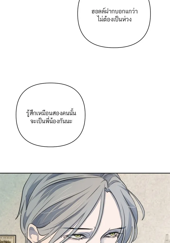 เปย์นี้เพื่อนาย My Sugar Baby ตอนที่ 40 แม่ของเธอทำอะไรเป็นบ้างเหรอ รูปที่ 73