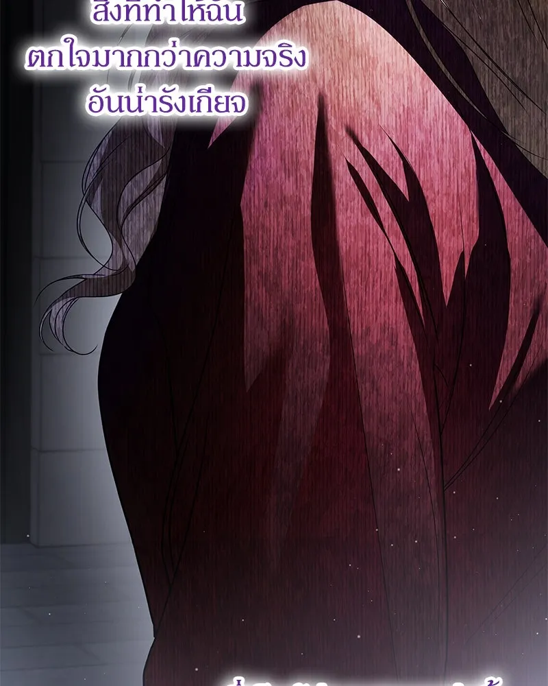 กำราบรักร้ายนายจอมพยศ ตอนที่ 16 รูปที่ 131