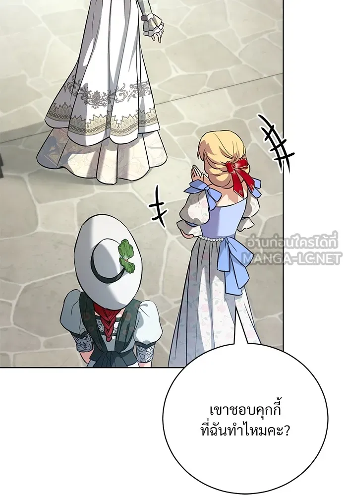 แด่ชู้รักของสามี ตอนที่ 44 รูปที่ 24