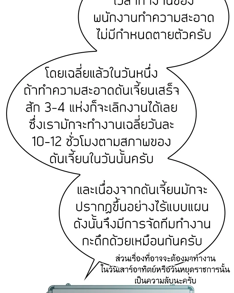 Clever Cleaning Life Of The Returned Genius Hunter ส_ดยอดฮ_นเตอร_สายคล_น ตอนที่ ตอนที่ 82 รูปที่ 177