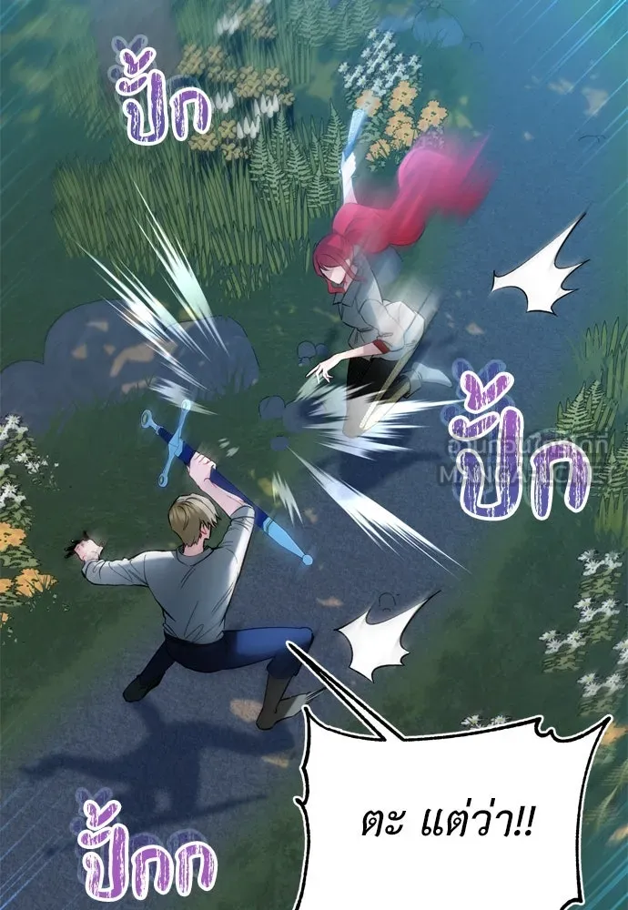 บุปผาลบคมดาบ ตอนที่ 23 รูปที่ 24