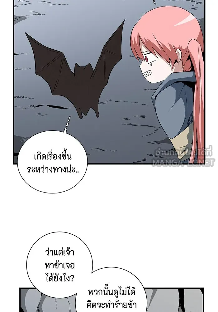 หนึ่งก้าวสู่เจ้ามาร ตอนที่ 18 เป้าหมาย (2) รูปที่ 81