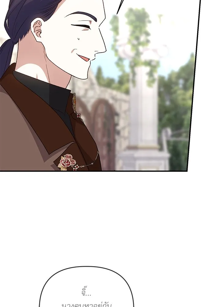 เกิดใหม่คราวนี้ ขอเป็นคนดีดูสักครั้ง ตอนที่ 95 รูปที่ 73