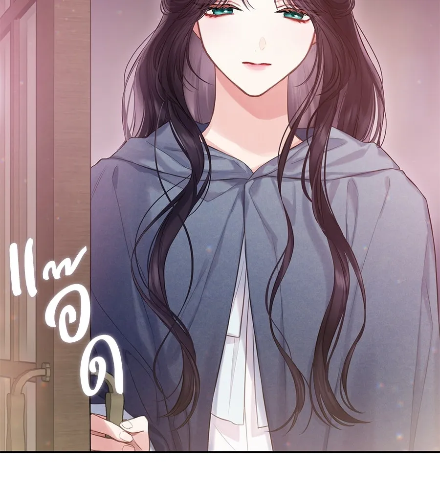 บาสเตียน ตอนที่ 21 รูปที่ 71