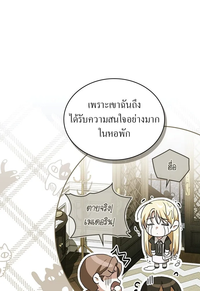 กู้ชีวิตลิขิตท่านเอิร์ล ตอนที่ 81 รูปที่ 55