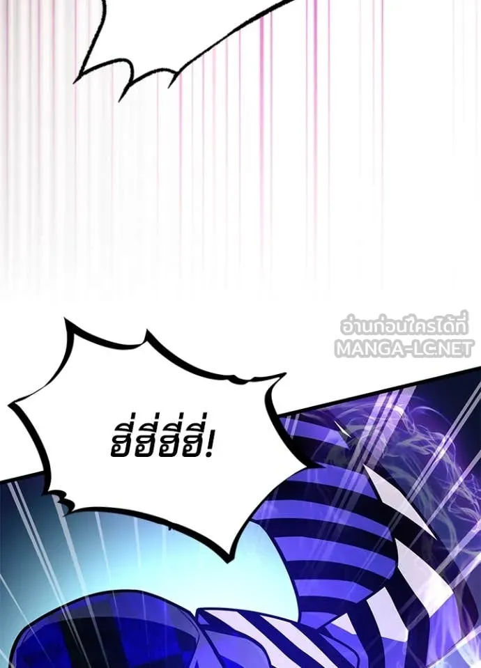 Villain to kill ตอนที่ 188 รูปที่ 96