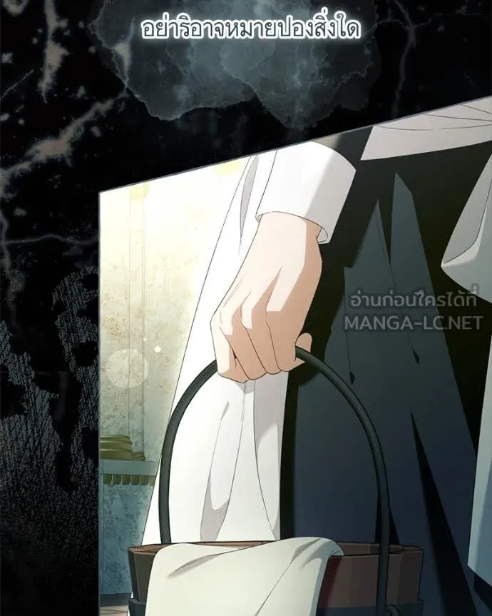 นึกว่าเป็นอิเซไค ตอนที่ 100 รูปที่ 20