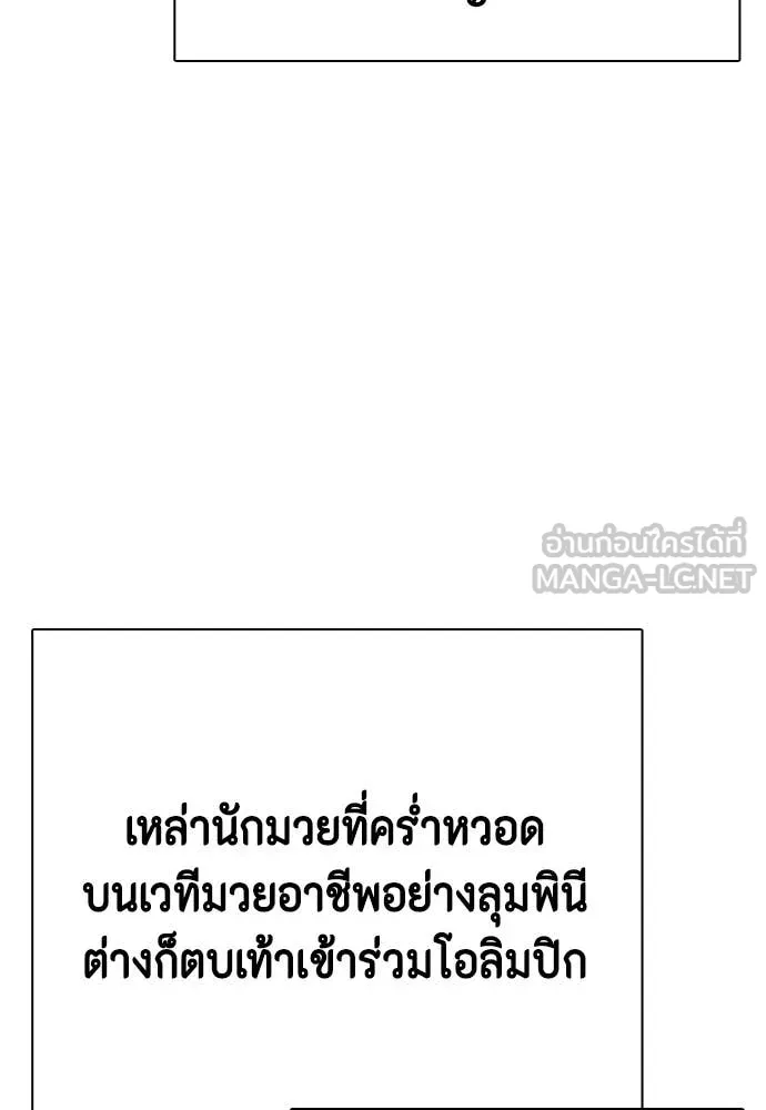 หมาหัวเน่า ตอนที่ 119 รูปที่ 206