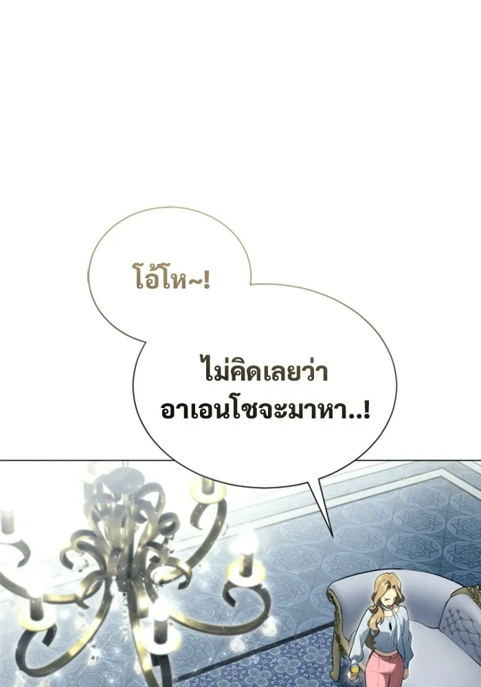 อูเร็ค มาซิโน่ ตอนที่ 62 หญิงผู้เฝ้าบ่อน้ำกับเดลลาโมด ( รูปที่ 11