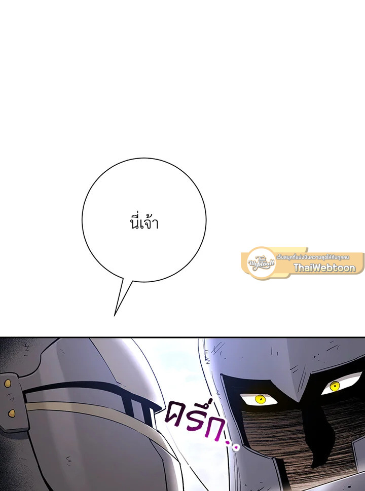 พลทหารโครงกระดูกผู้ม ตอนที่ 133 รูปที่ 26