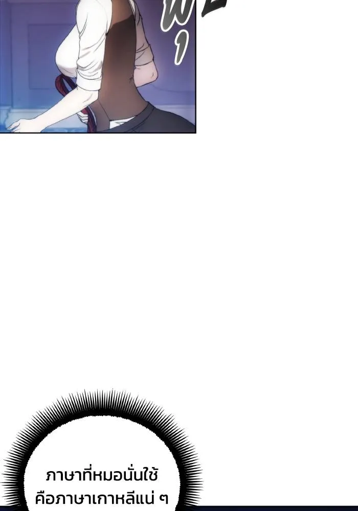 ศึกชิงบัลลังก์เทพเจ้ ตอนที่ 84 รูปที่ 31