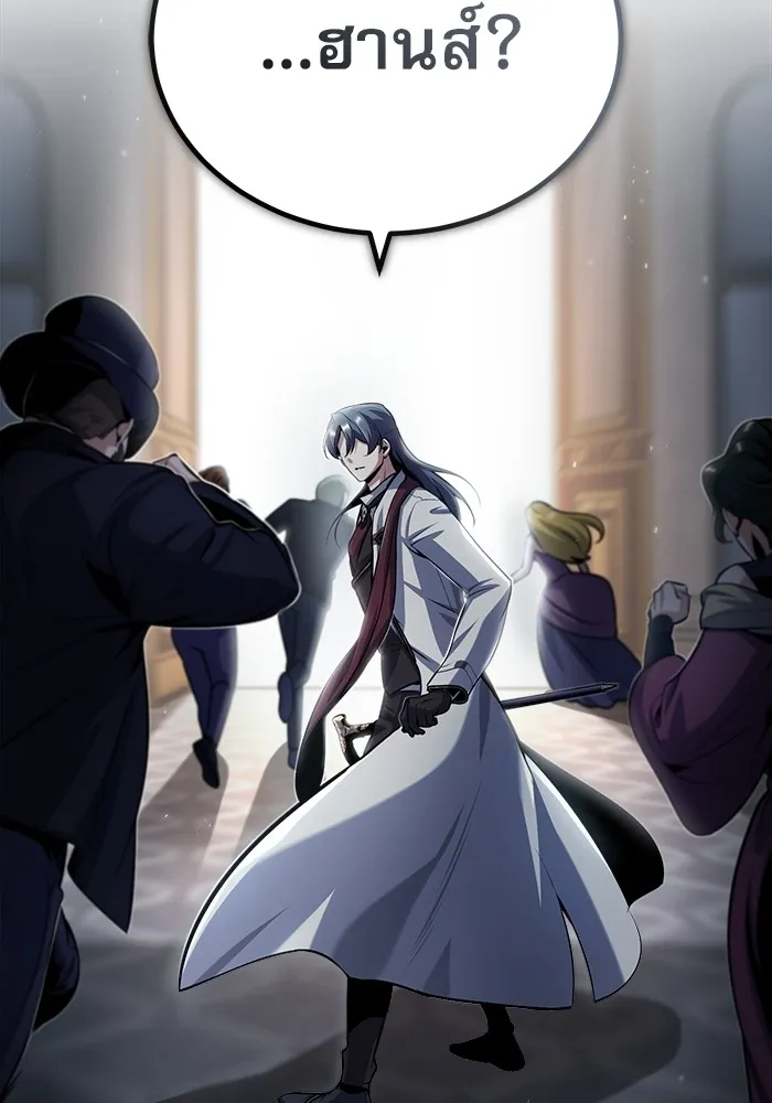 ศาสตราจารย์จำเป็นแห่งอะคาเดมี ตอนที่ 50 รูปที่ 88