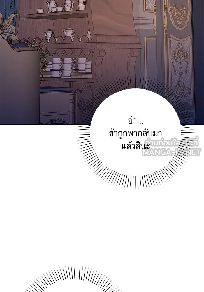 เกิดใหม่คราวนี้ ขอเป็นคนดีดูสักครั้ง ตอนที่ 9 รูปที่ 6