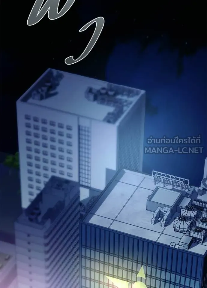 Villain to kill ตอนที่ 221 รูปที่ 115