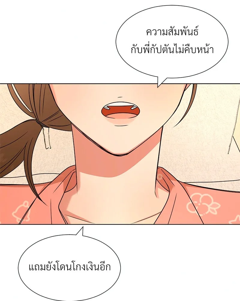 Level One Dreamersbrผู้ชนะรักนี้ต้องเป็น ตอนที่ 4 รูปที่ 46