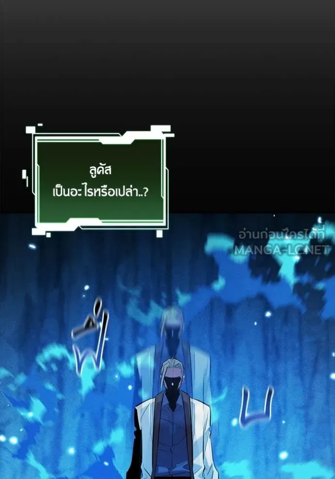 แยกร่าง ล่าอัตโนมัติ ตอนที่ 164 รูปที่ 25