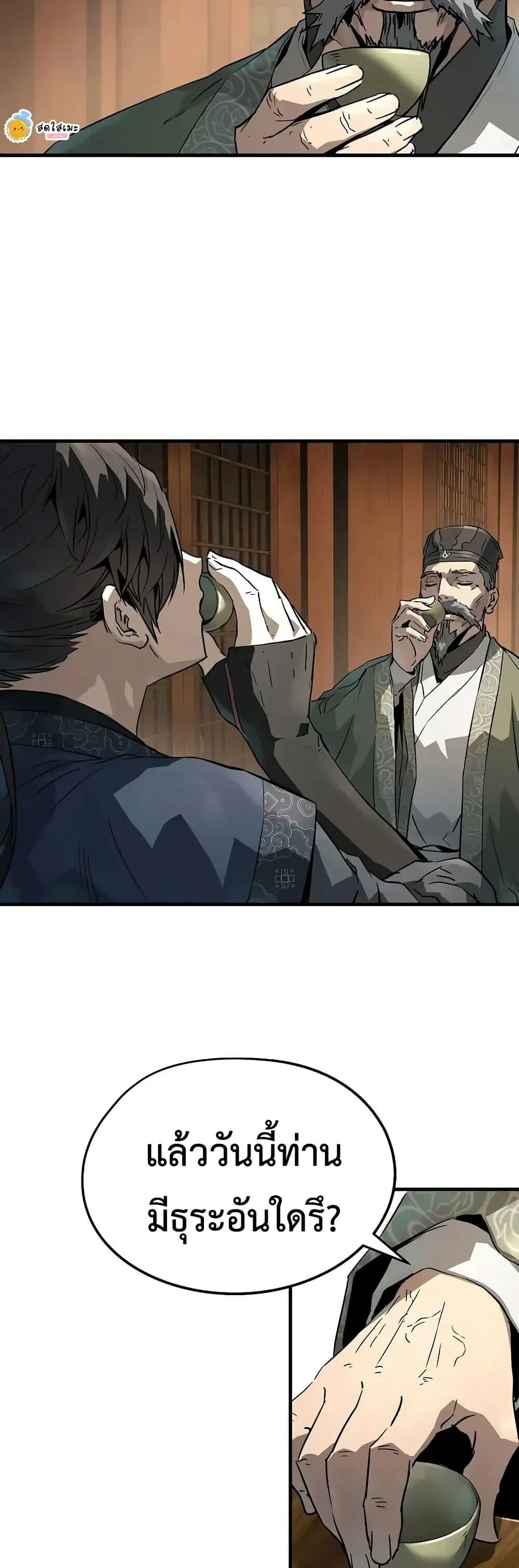 Absolute Regression ย_อนชะตาล_าข_ามภพ ตอนที่ ตอนที่ 75 รูปที่ 5