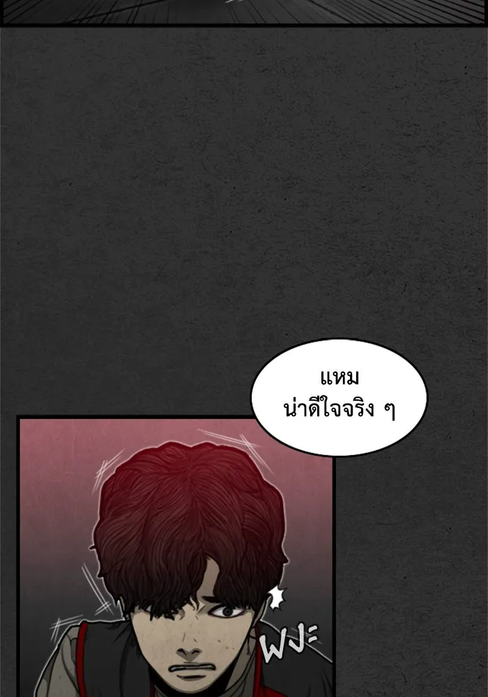 ตกศพสยอง ตอนที่ 3 รูปที่ 26