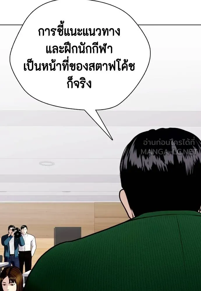 หมาหัวเน่า ตอนที่ 117 รูปที่ 39