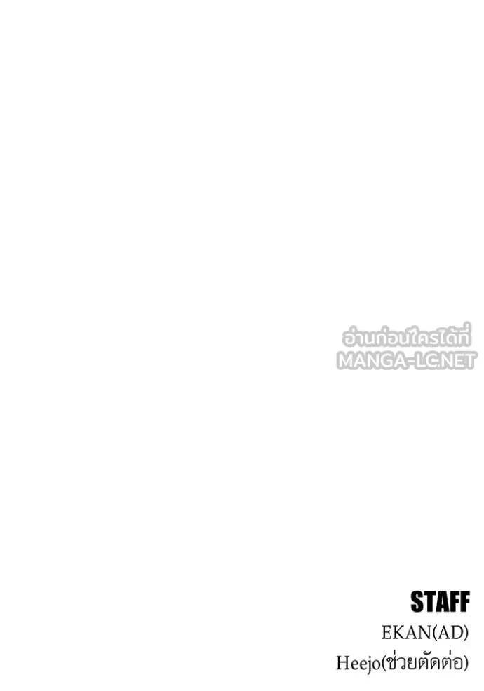 แยกร่าง ล่าอัตโนมัติ ตอนที่ 145 รูปที่ 141